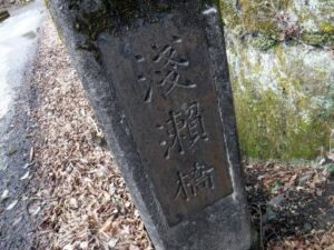 2023.2.12 椿丸•菰釣山(尾根歩き)
