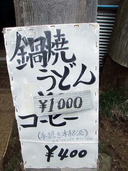 2013.4.28 塔ノ岳(尾根歩き)