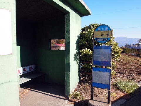 2013.11.17 足和田山(尾根歩き)
