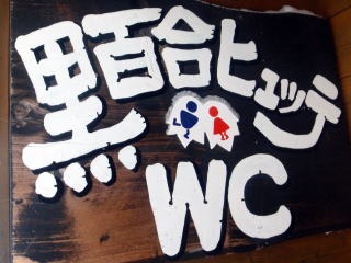 2011.1.29-30 天狗岳(雪山)