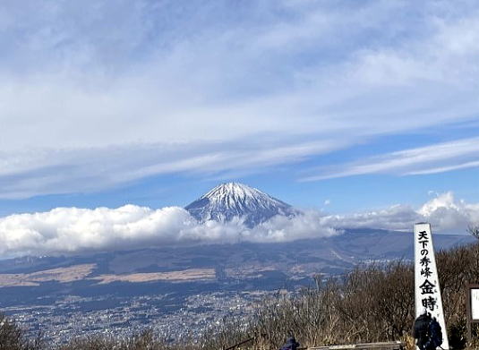2025.1.5　金時山（尾根歩き）