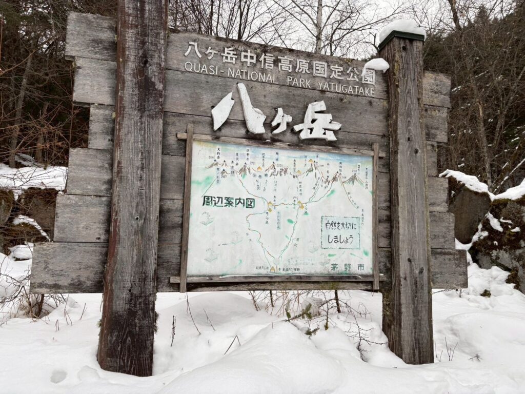 2026.1.24〜25 硫黄岳  雪訓（雪山）