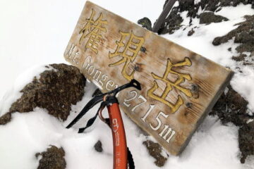2022.2.6　権現岳（雪山）