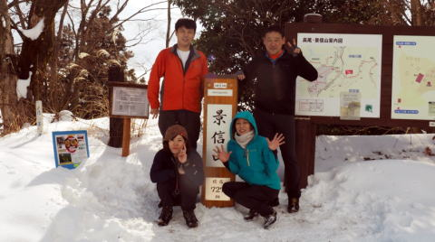 2018.2.4　景信山（尾根歩き）