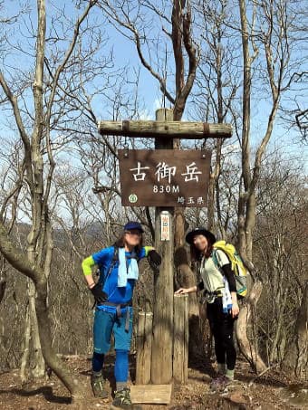 2020.3.22　伊豆ヶ岳（尾根歩き・ハイキング）