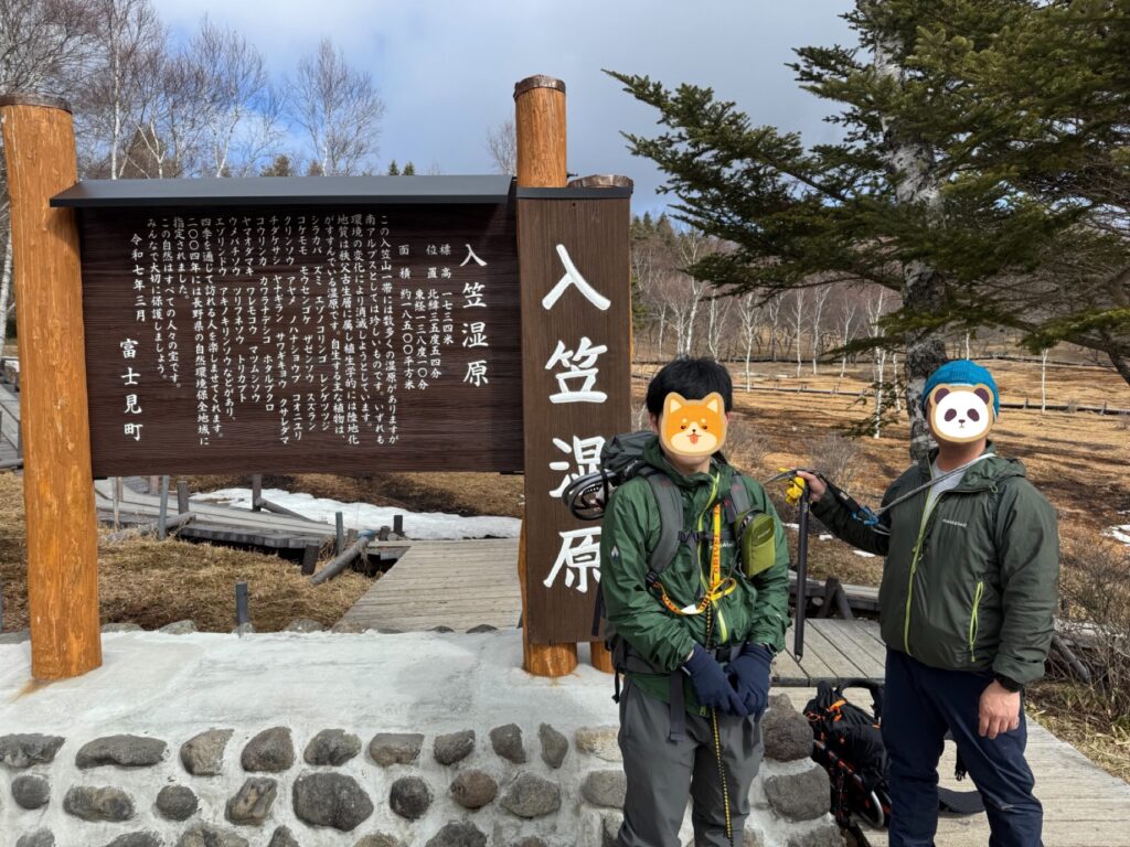 2026.2.28 入笠山(雪山)