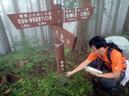 2018.10.8　北高尾　要倉山・高茶山・市道山（尾根歩き）