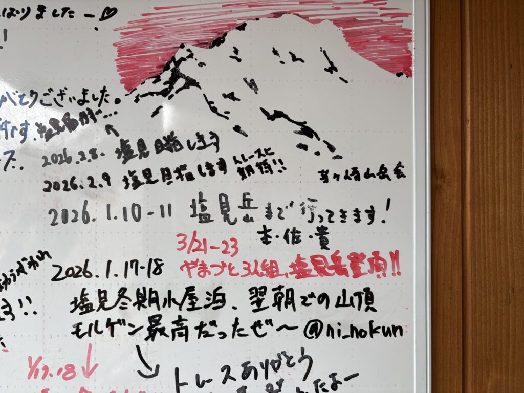 2026.3.21-23 南ア・塩見岳(雪山)