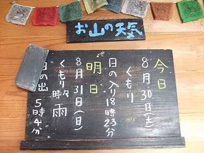 2014.8.30 会津駒ケ岳(尾根歩き)