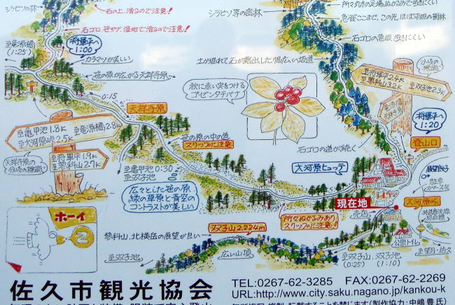 2014.10.25-26 蓼科山(尾根歩き)