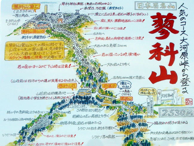 2014.10.25-26 蓼科山(尾根歩き)