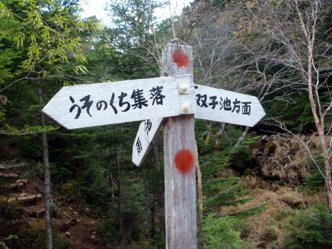 2014.10.25-26 蓼科山(尾根歩き)