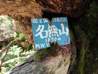 大蛇尾川西俣 東俣（沢登り）