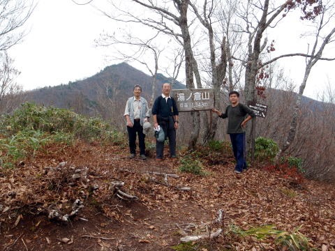 2011.11.5　湯ノ倉山（尾根歩き）