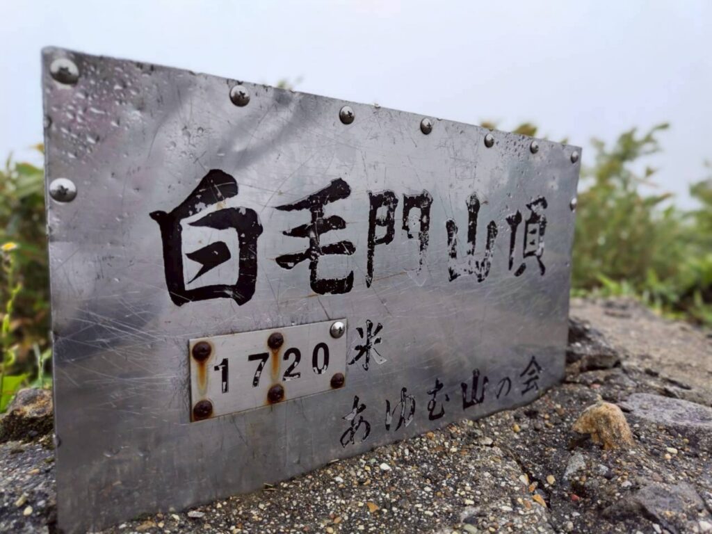2026.6.21-22 谷川馬蹄形(尾根歩き)