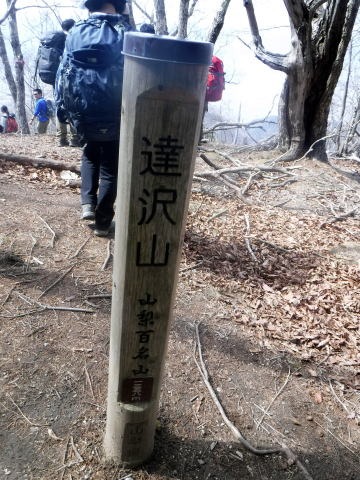 2023.4.1　ナットウ箱山（尾根歩き・イベント）