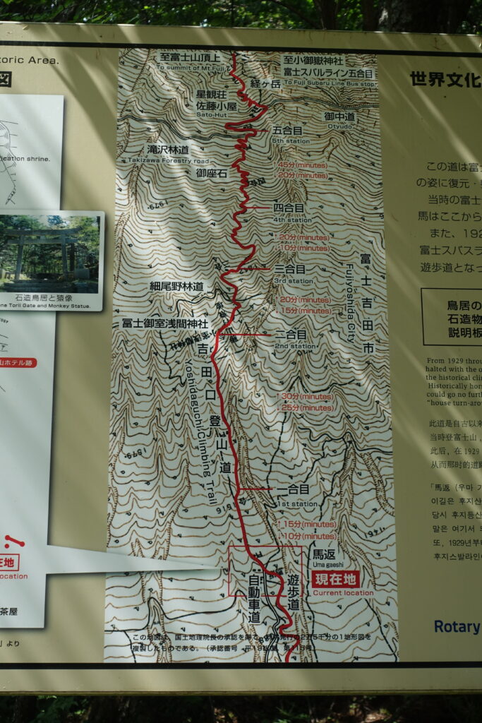 2026.08.02　富士山経ヶ岳（五合目佐藤小屋まで）（ハイキング）