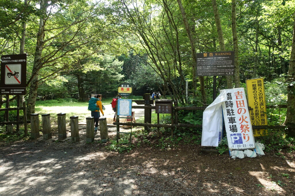 2026.08.02　富士山経ヶ岳（五合目佐藤小屋まで）（ハイキング）