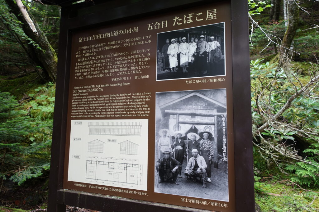 2026.08.02　富士山経ヶ岳（五合目佐藤小屋まで）（ハイキング）