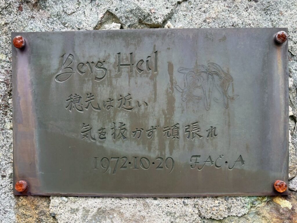 2026.7.11-13　北鎌尾根（バリエーション）